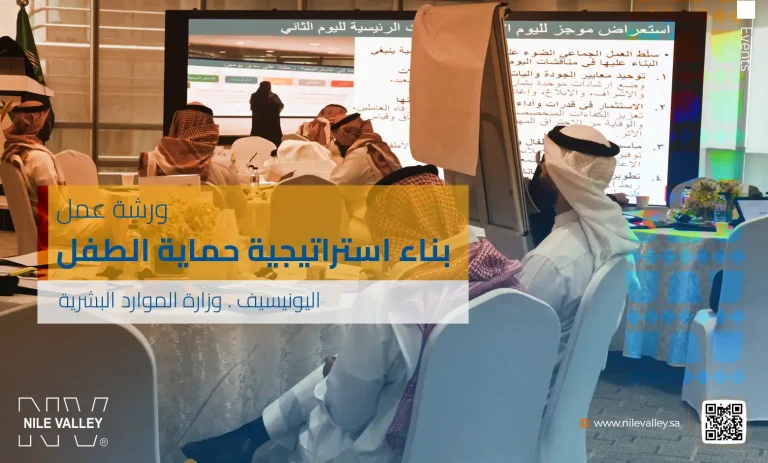 وشة عمل unicef